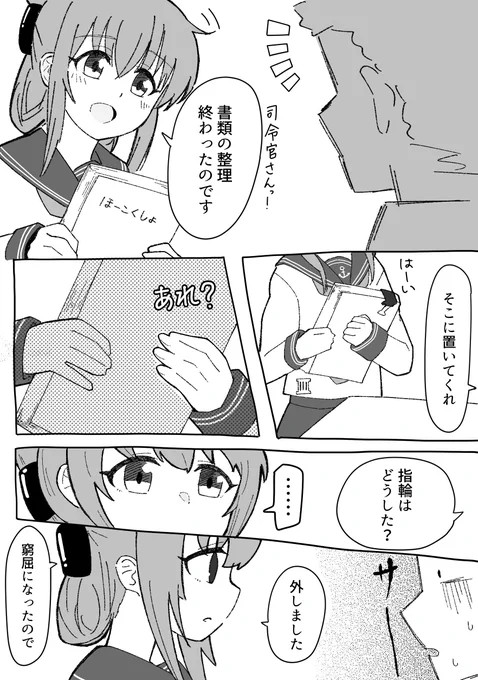 11周年。思えば随分と遠くまで来たものだ。これからも嫁艦を愛でていく所存。
#電 
#艦これ 
#艦隊これくしょん 