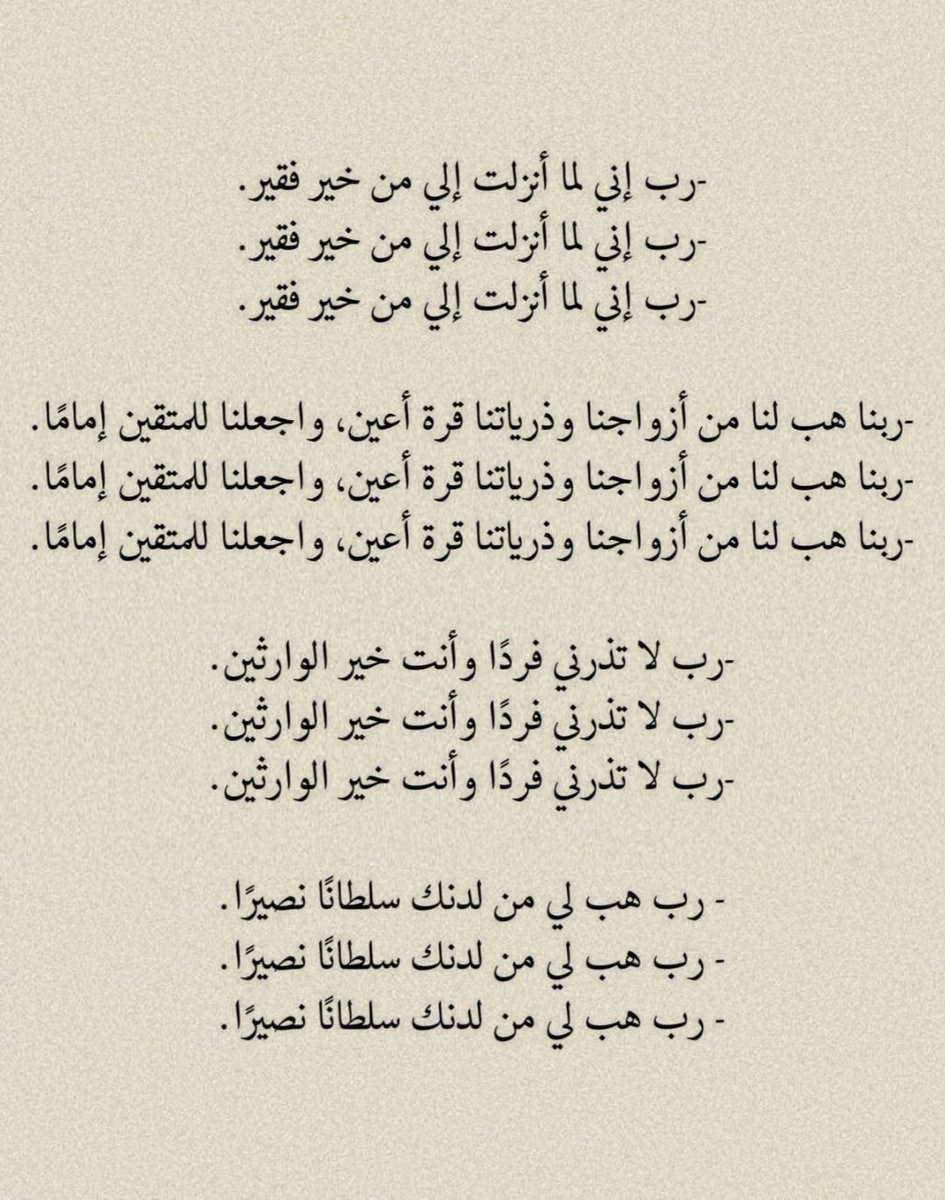 ردد معي 🤍