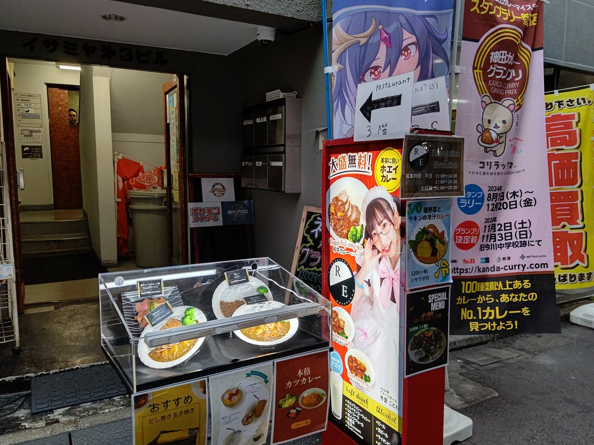 kapori4410's tweet image. #神田カレー街食べ歩きスタンプラリー №19

アルバ近くの #RevolutionEvolution 

カレーはテイクアウトにしたんだけど、待ってる間にメニュー表見てたらホエイ推しだったのでラッシーを注文

セットがあったのでブリュレもまくまく

アキバ感を感じられるお店でした