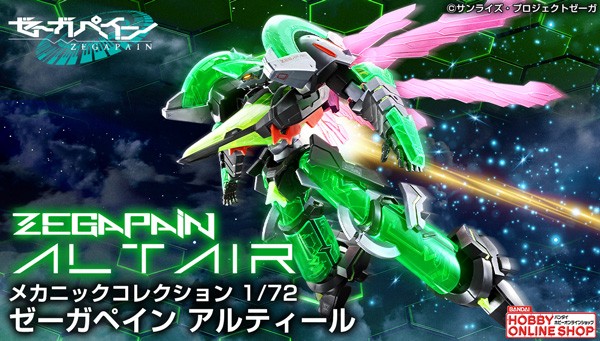 クルセイド 響き合う想い S ゼーガペイン 2025年最新】クルセイド ゼーガペインの人気アイテム - メルカリ