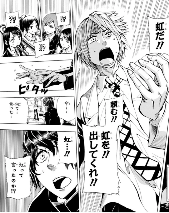 きみの色……
主人公は人のことが色に見える共感覚持ち……
音楽……
………………! 