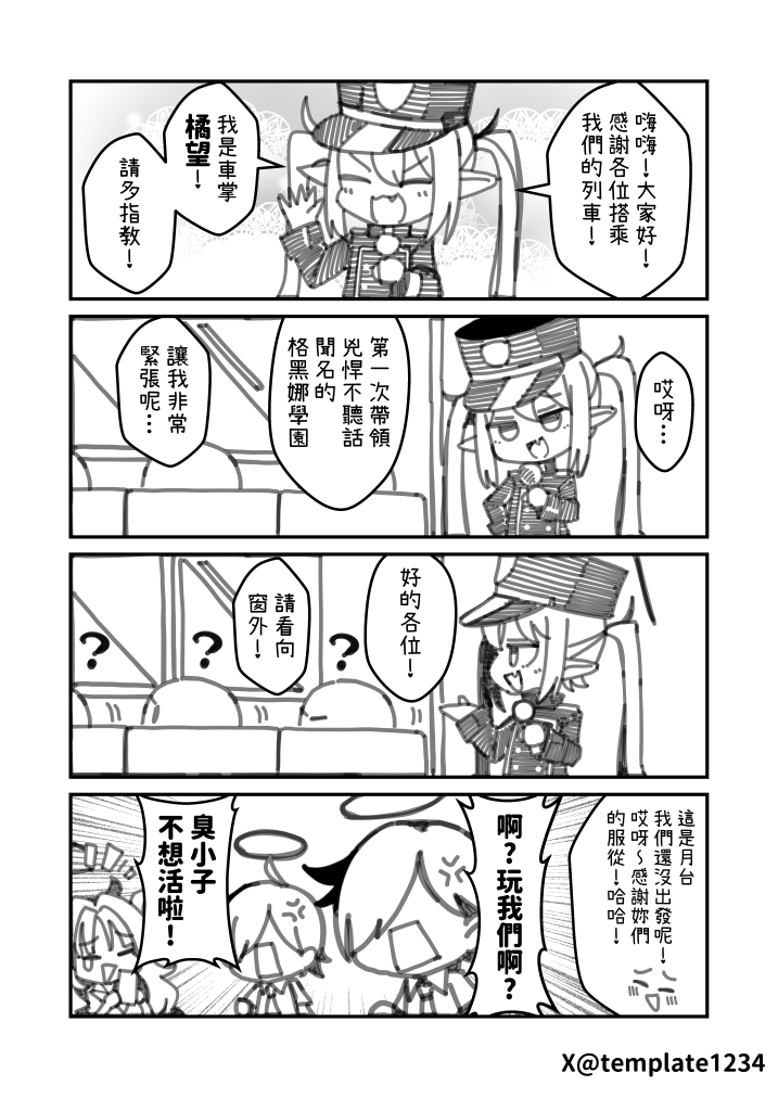 #ブルアカ 
#蔚藍檔案 
注意 感謝妳的注意 