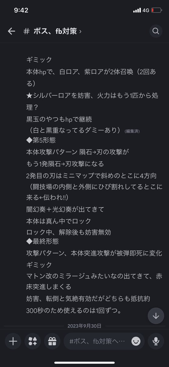 高難度エトワーズ

むかーしむかし
あるところに剣盾で壁やろうと思ってた自分がいました。
こまめに情報書いてくれる方の記事をメモし、まとめましたとさ。
…変なとこあるかもしれませんが笑

ディスコ便利ですね。
フレさんと情報共有で使ってる過去記事でした
#トーラム