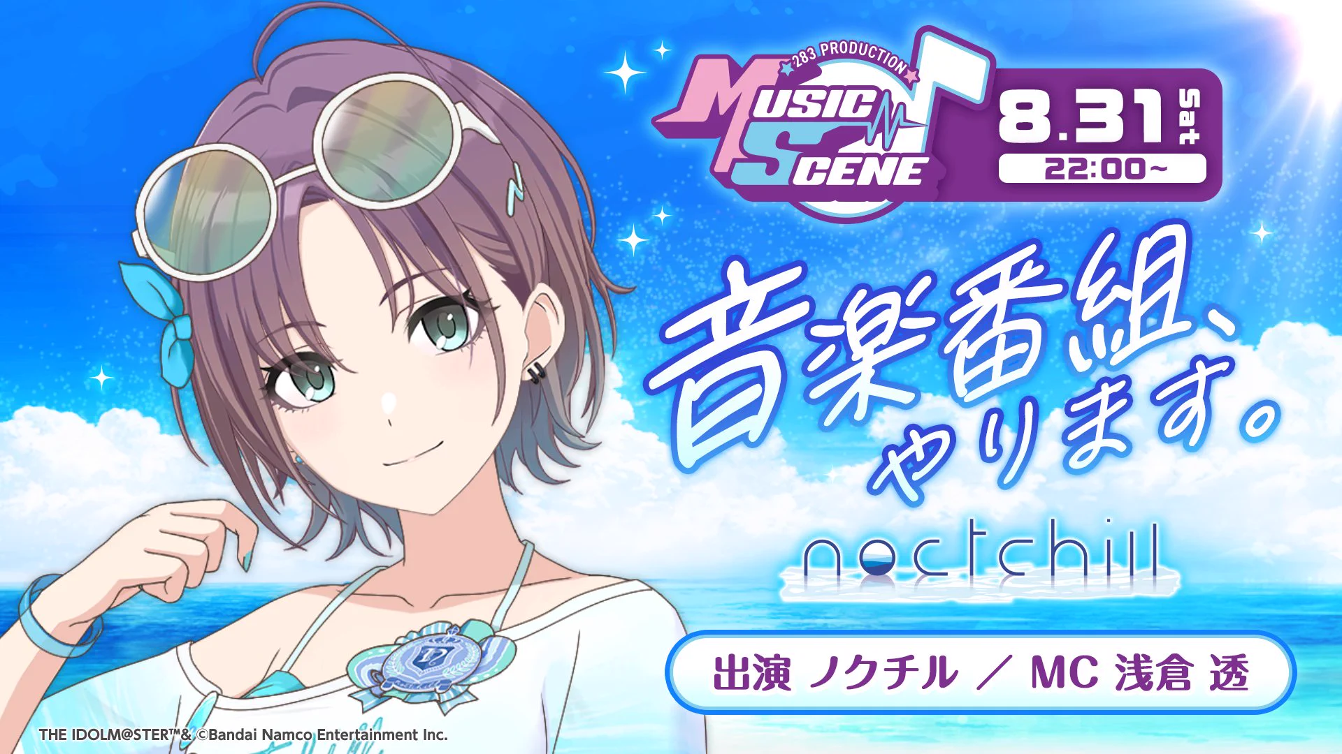 アイドルマスター シャイニーカラーズ公式 on X