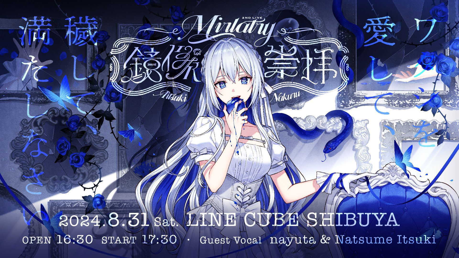 藍月なくる🪼 on X: 