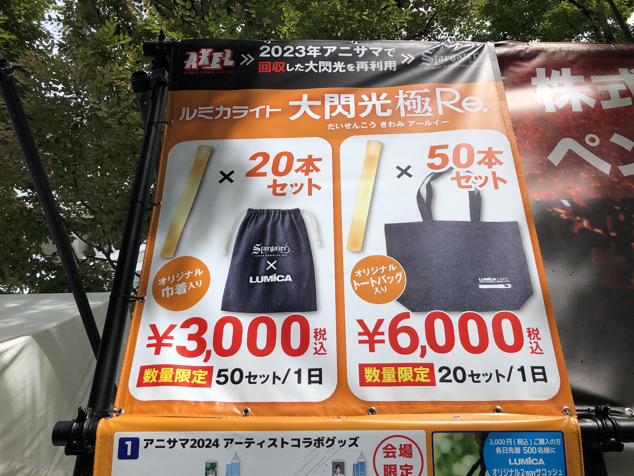 アニサマ 2018〜2024 ペンライト セット 未開封有 2025年最新】アニサマ ペンライトの人気アイテム - メルカリ