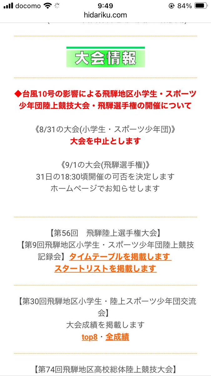焦らされてるが開催の可能性が残されてるだけマシか