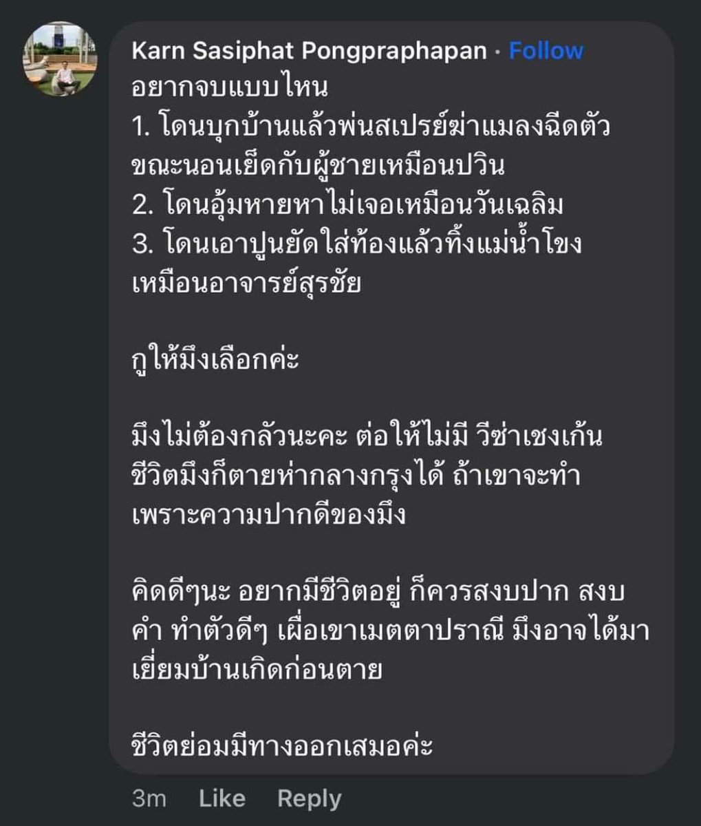 A Believer in Human Rights 🤔🤔🤔🤔