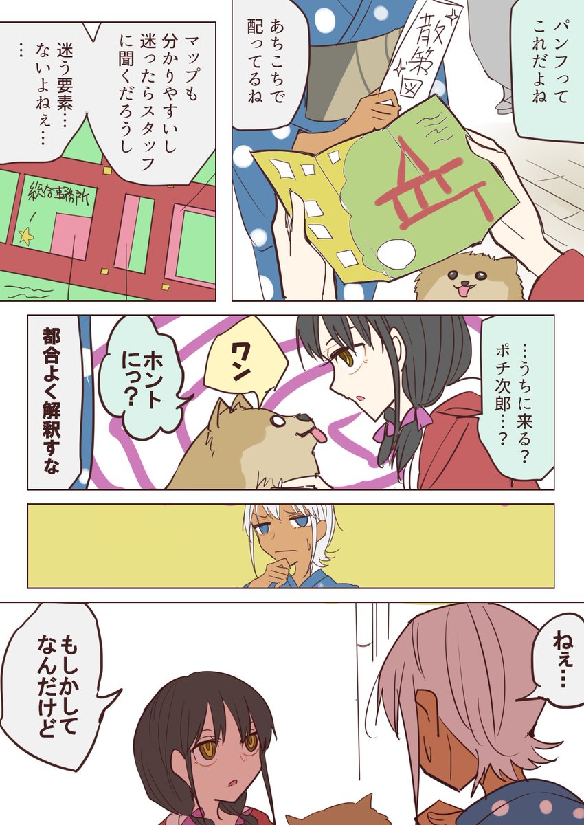 クーデレメイドさんの漫画195 
夏祭り5【もしかして】 