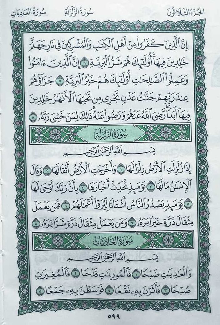 أم فهد🇸🇦 tweet media