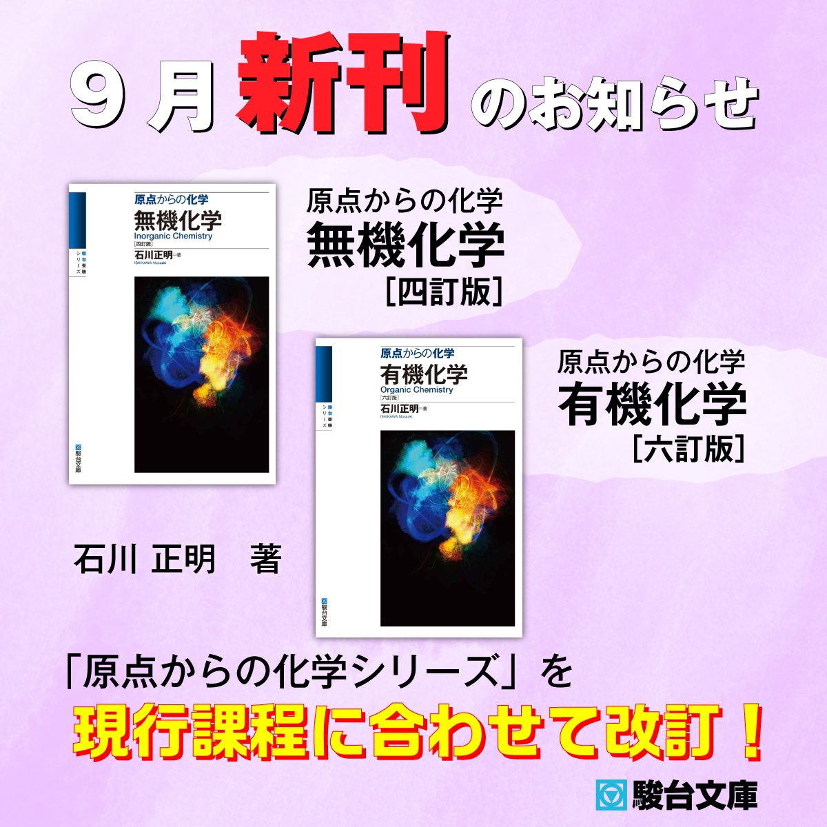 駿台文庫【公式】 on X: 駿台文庫【公式】 on X: