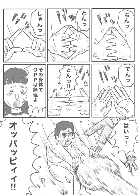 【少年マンガ・小島のよしおちゃん】(3/6) 