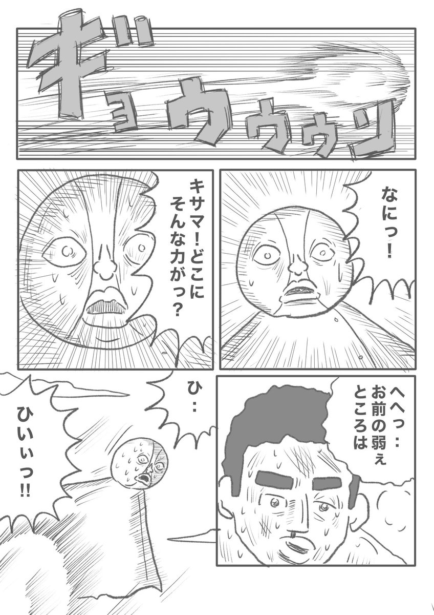 【少年マンガ・小島のよしおちゃん】(3/6) 