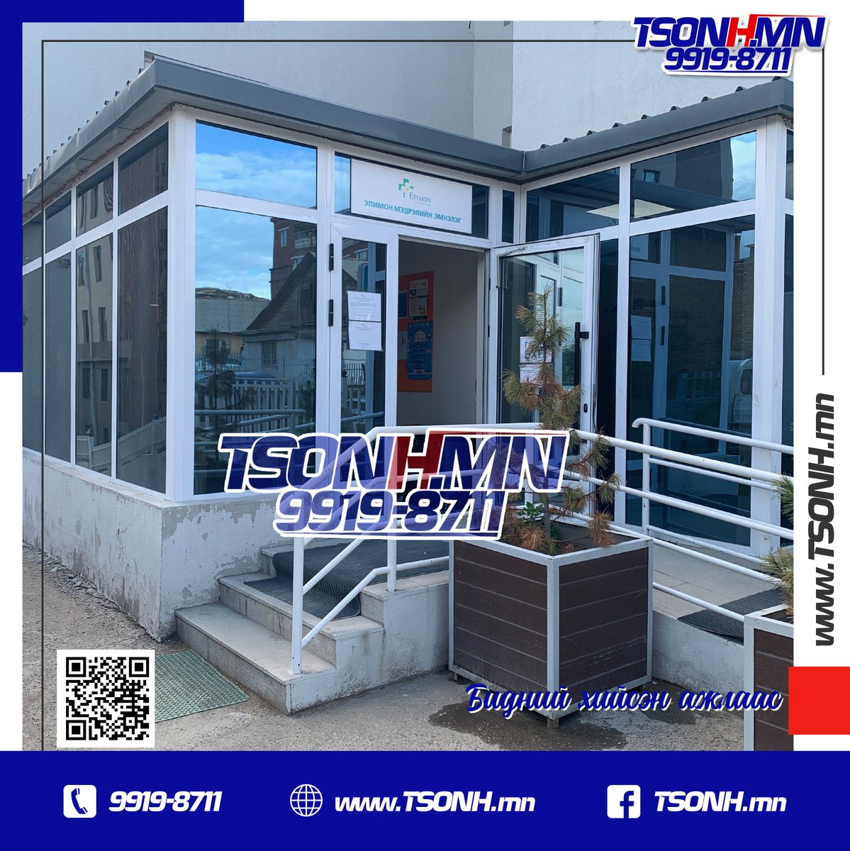 TsonhM's tweet image. Манайх бүх  төрлийн өнгө материалын хувьд хамгийн чанартай : 
#Shide - 66 раммтай
#Shide -72 раммтай 
#ROPLASTO
                                  брэндийн хуванцар раммтай “ Цагаан, бор, хар саарал, бүх төрлийн өнгүүд гарна . 🫶

    ☎ Захиалга өгөх утас : 9919-8711