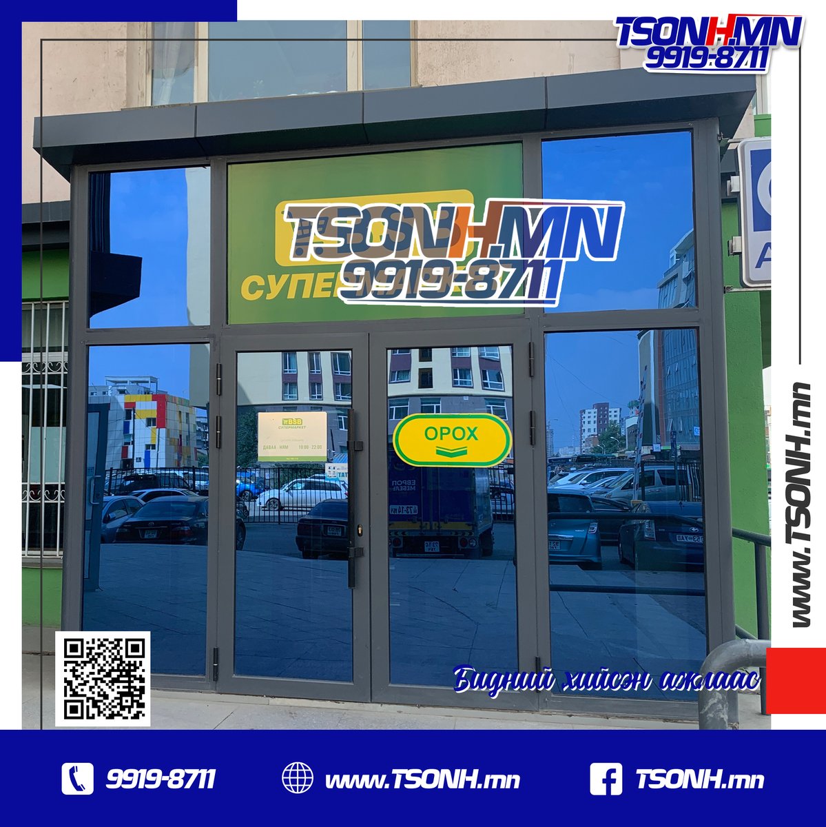 TsonhM's tweet image. Манайх бүх  төрлийн өнгө материалын хувьд хамгийн чанартай : 
#Shide - 66 раммтай
#Shide -72 раммтай 
#ROPLASTO
                                  брэндийн хуванцар раммтай “ Цагаан, бор, хар саарал, бүх төрлийн өнгүүд гарна . 🫶

    ☎ Захиалга өгөх утас : 9919-8711