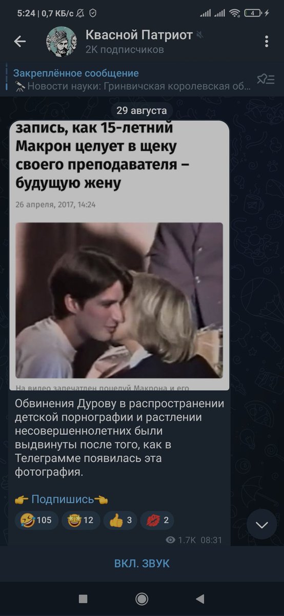 Пост