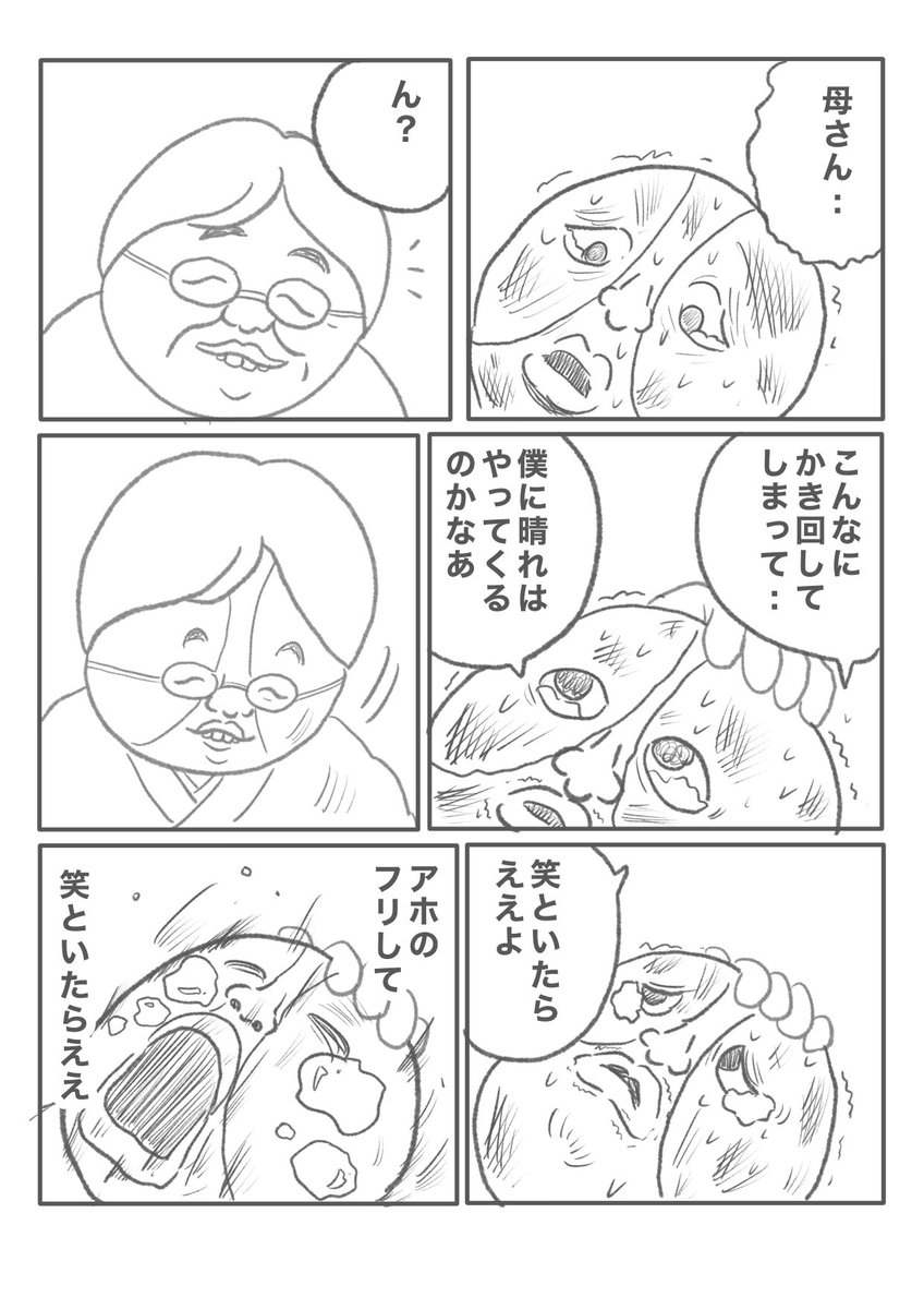 【少年マンガ・小島のよしおちゃん】(5/6) 