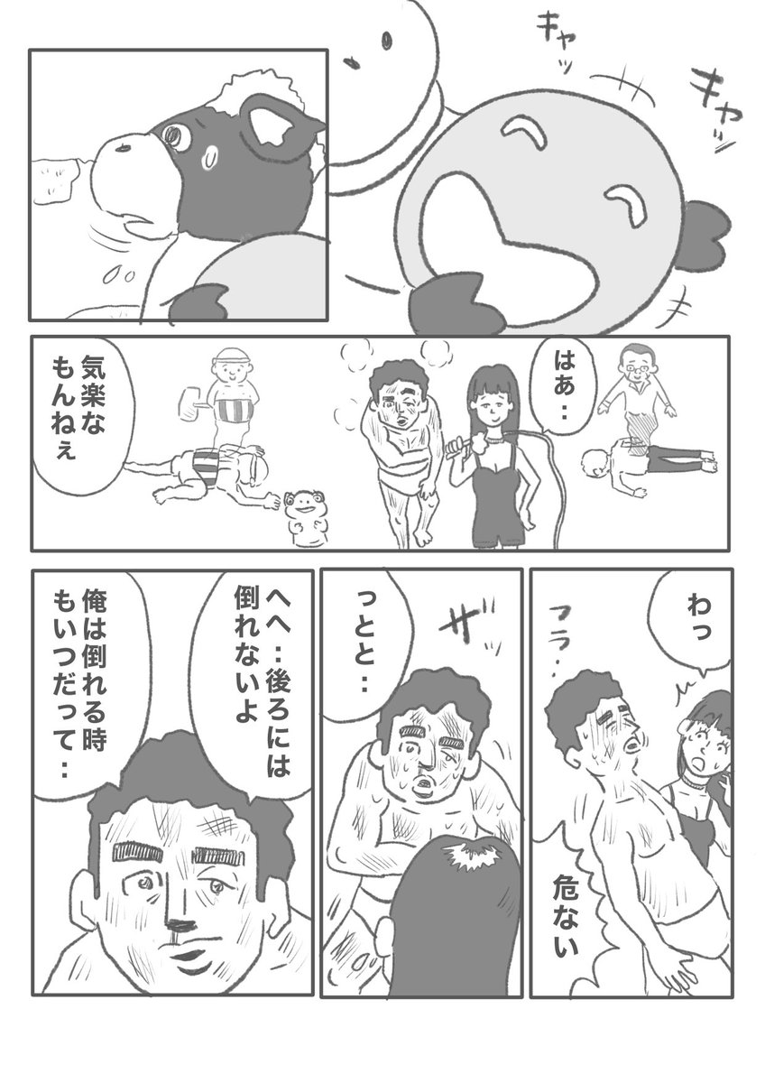 【少年マンガ・小島のよしおちゃん】(5/6) 
