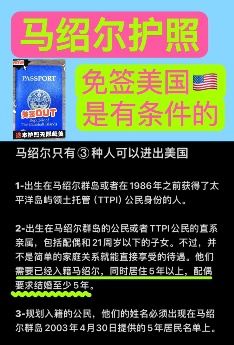 SpringWell5824's tweet photo. 90年代羊善，被公安通缉
广州买马绍尔护照，仓皇逃窜⚠️

理想丰满，现实骨感。
羊善落地马绍尔，惊觉被骗。
凭马岛护照移美，竟是天方夜谭😂
需跟土著结婚满5年。

骗婚黑妹，倒插门。
羊善最好的10年留在马岛骗婚生子
却错过改开红利，上海房价暴涨。
2010年曲线移美的羊善，
60花甲，白发苍苍😂🙄👇 https://t.co/34IDnK1gI7