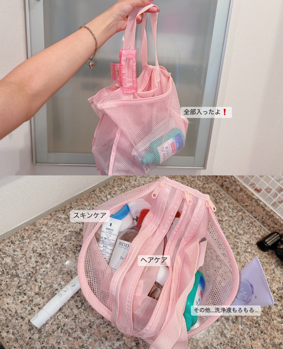 あの、、、、ダイソーで売ってるコレ、、、100円のくせに良い働きしてくれるので旅行好きは買ってくれ💦💦