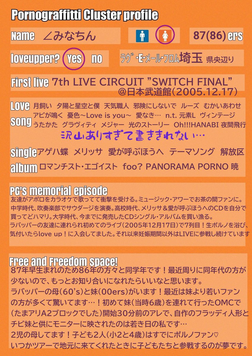 ∠みなりん@NEXT水!!新潟・福井・府中・有明 tweet media