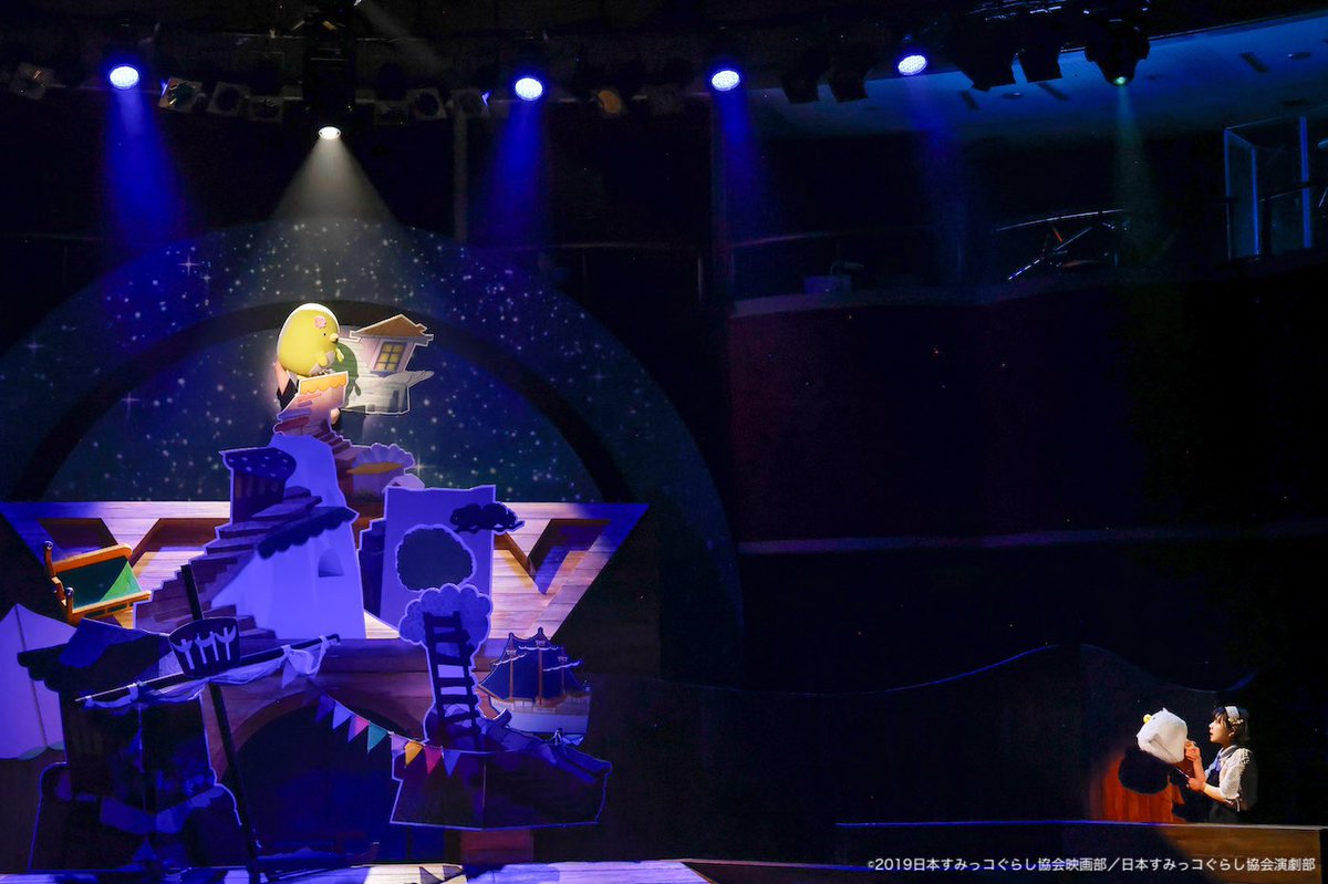 すみっコぐらし　パペットミュージカル　セット 18631-438-