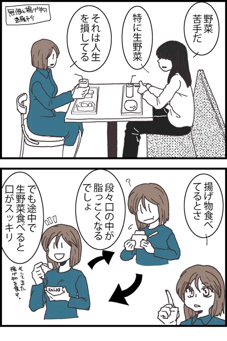 野菜の日なので過去作野菜4コマ漫画 #野菜の日 