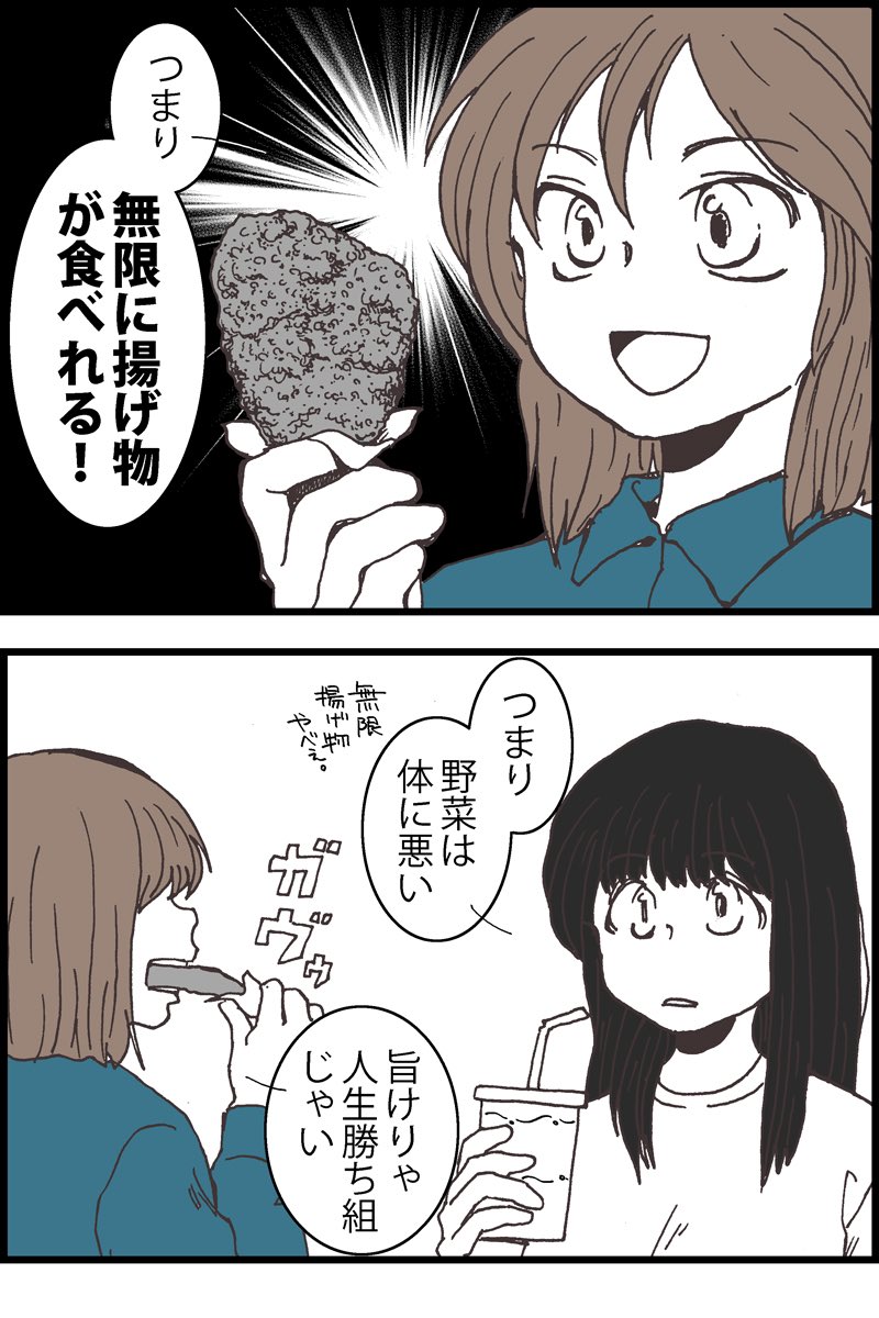 野菜の日なので過去作野菜4コマ漫画 #野菜の日 