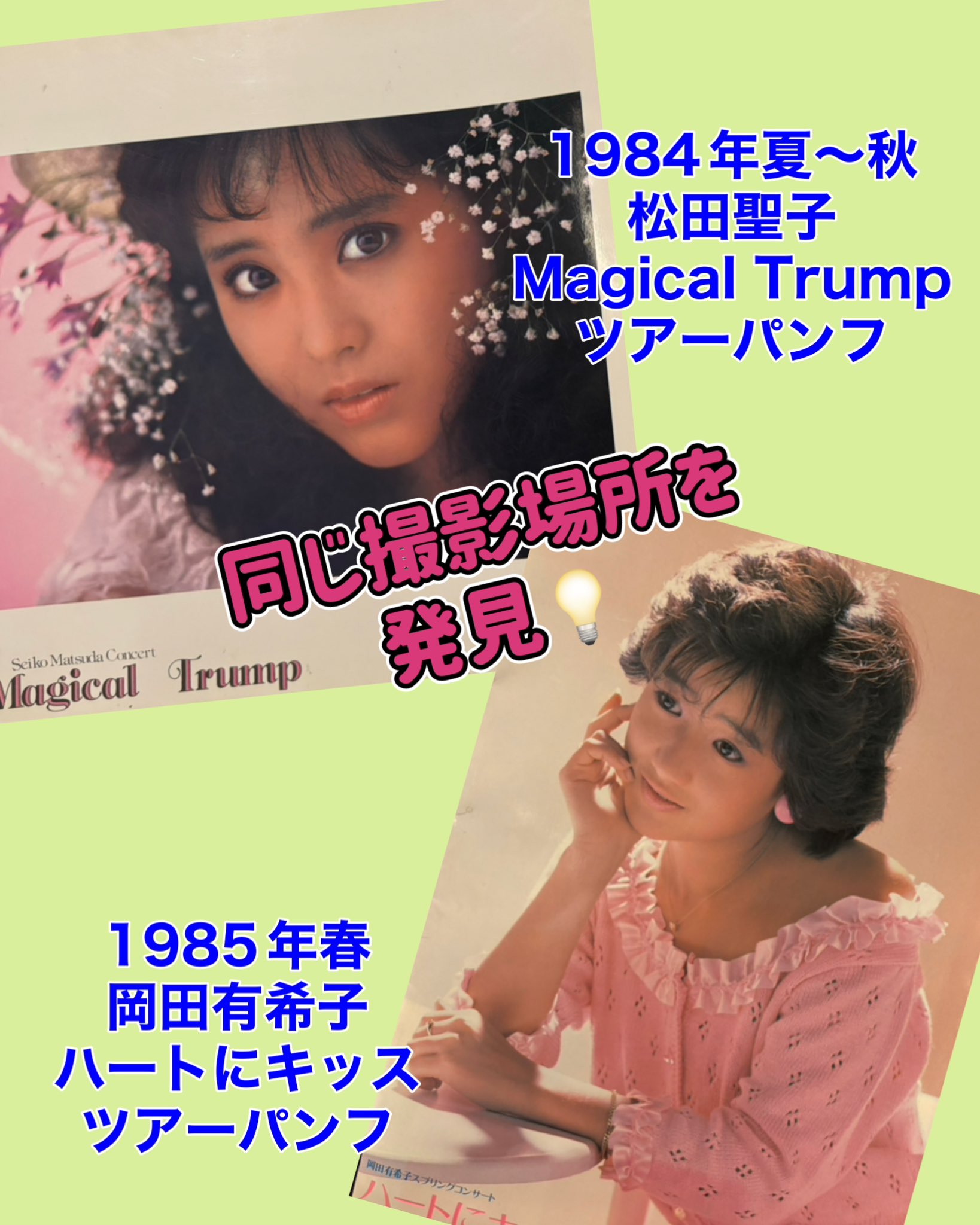 松田聖子　サイン色紙　GOLDEN JUKEコンサートのツアーパンフ 松田聖子 サイン色紙 GOLDEN JUKEコンサートのツアーパンフ