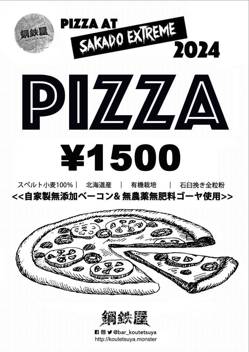BAR_KOUTETSUYA's tweet photo. 今年の坂戸エクストリームでは久しぶりの薪窯ピザです https://t.co/bRPrAYW82g