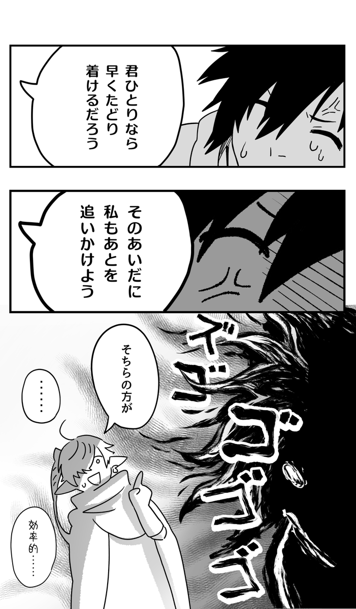 風雪に灯す-前編-(4/5) 