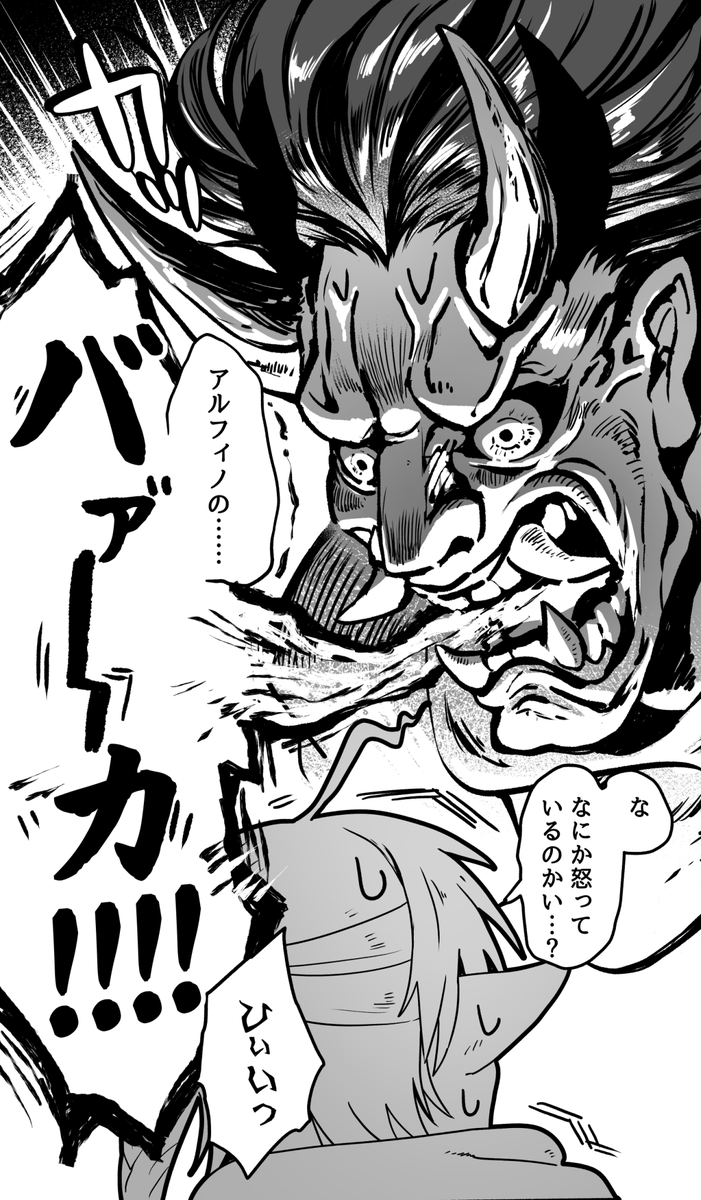 風雪に灯す-前編-(4/5) 