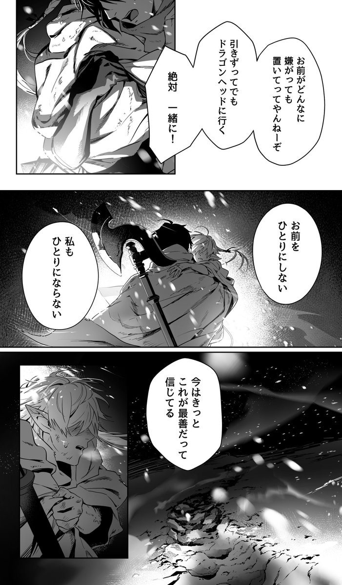 風雪に灯す-前編-(5/5) 