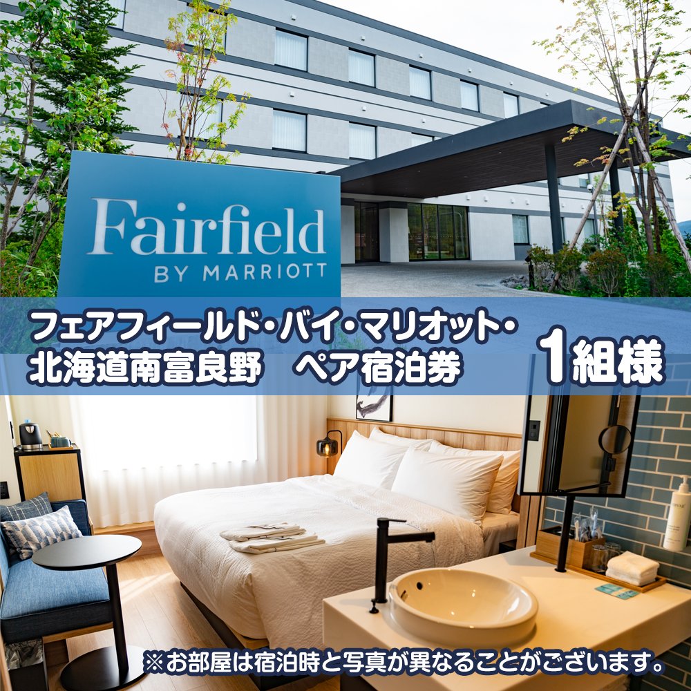 Minami_Furano's tweet photo. #拡散希望
ありがとう！Instagramフォロワー様2000人記念
ホテル宿泊券、nanpuTシャツ、南ふらのチップス、ありがとう根室線グッズをプレゼント！

①当観光協会XとInstagramをフォロー
②このポストをRP
③専用フォームにて応募完了

👇️詳細は当観光協会HPにて！
https://t.co/llOJcY4dKi https://t.co/cgH90sRYxK
