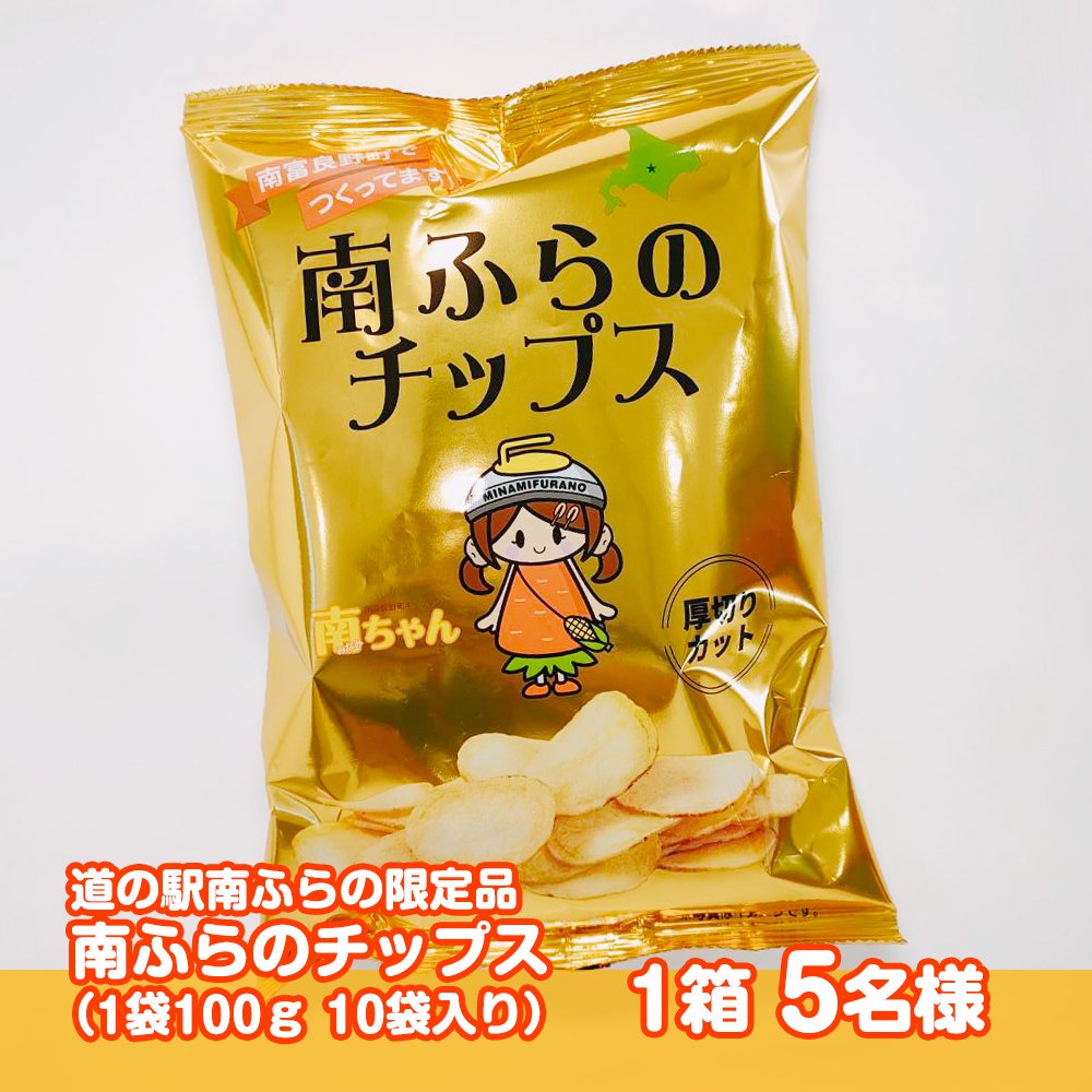 Minami_Furano's tweet photo. #拡散希望
ありがとう！Instagramフォロワー様2000人記念
ホテル宿泊券、nanpuTシャツ、南ふらのチップス、ありがとう根室線グッズをプレゼント！

①当観光協会XとInstagramをフォロー
②このポストをRP
③専用フォームにて応募完了

👇️詳細は当観光協会HPにて！
https://t.co/llOJcY4dKi https://t.co/cgH90sRYxK