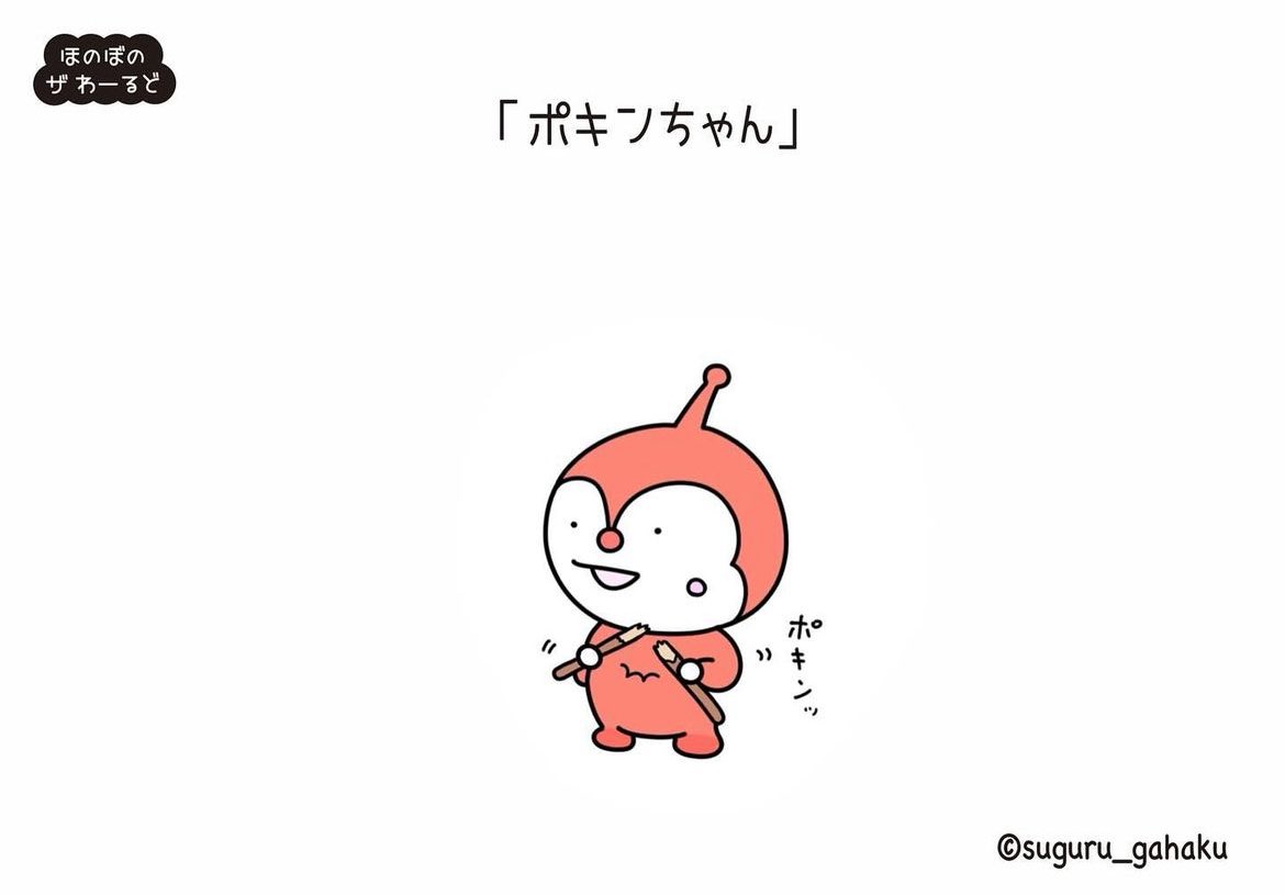 ちょっと違うドキンちゃん！