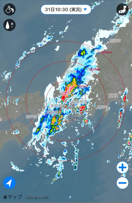 台風終了かな 