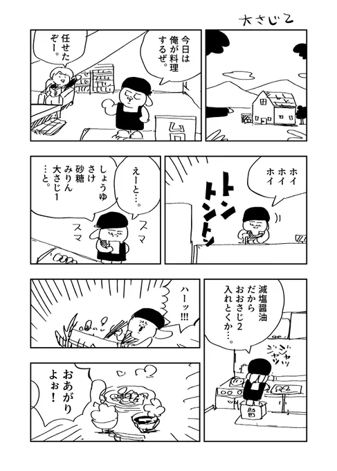 減塩醤油