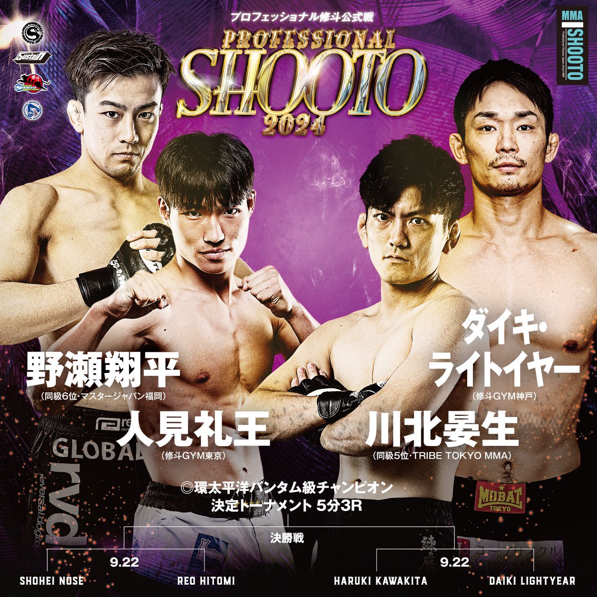 最新 塩田GoZo歩 dvd 格闘技 修斗 ufc ダイキリ reversal リバーサル 最新 塩田GoZo歩 dvd 格闘技 修斗 ufc ダイキリ reversal リバーサル