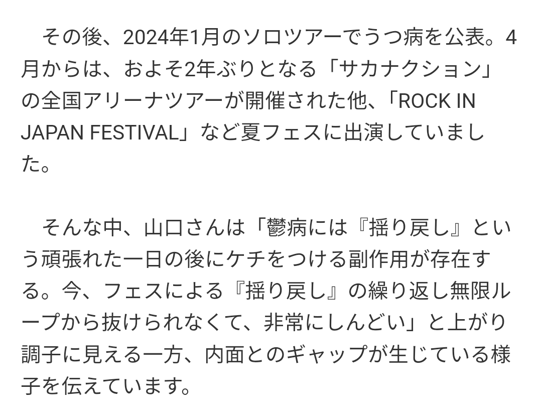 kai_fuku_kun's tweet photo. サカナクションの
山口さんが言っている、
この「揺り戻し」
よく分かるな。。

頑張ったり、
楽しかった日の翌日に
大きなメルタル不調が来る感じ。

人として
頑張りたい気持ちがあるのに、
頑張ることすらダメなのか、、
って思っちゃうんだよね。

#サカナクション #鬱 #精神疾患 https://t.co/u6d6KtAxra