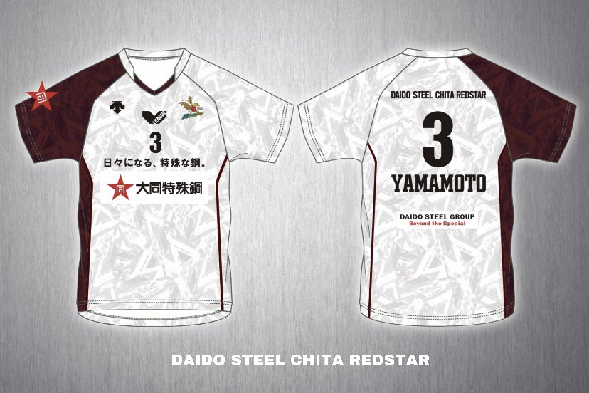 【期間限定！最安値挑戦】 大同特殊鋼知多レッドスター on  X: ウェア