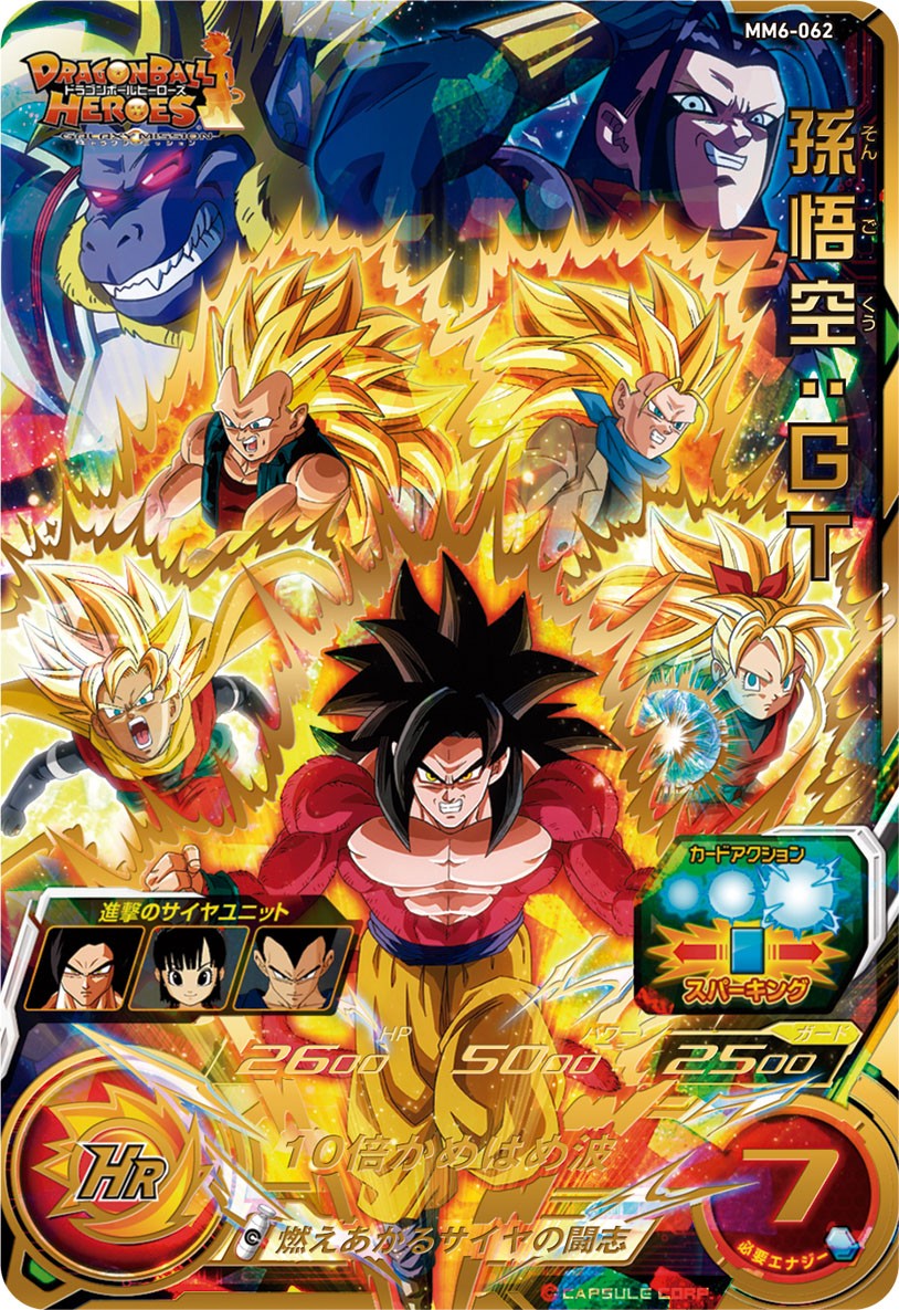公式】スーパードラゴンボールヒーローズ on X: 公式】スーパードラゴンボールヒーローズ on X: