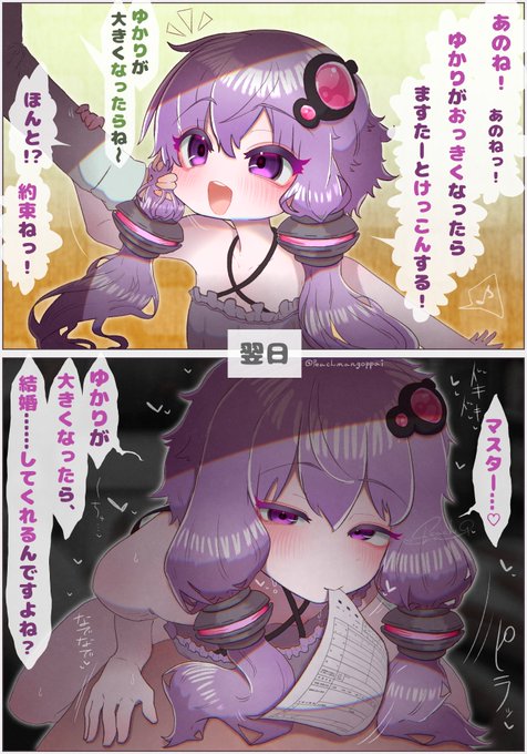 【家庭向けアンドロイド:結月ゆかり】

あなたの日常に寄り添う、
万能なアンドロイド「結月ゆかり」が登場!

幼年モデルから大人の魅力溢れる成年モデルまで、あなたの好みに合わせた姿を自由に選択可能。 