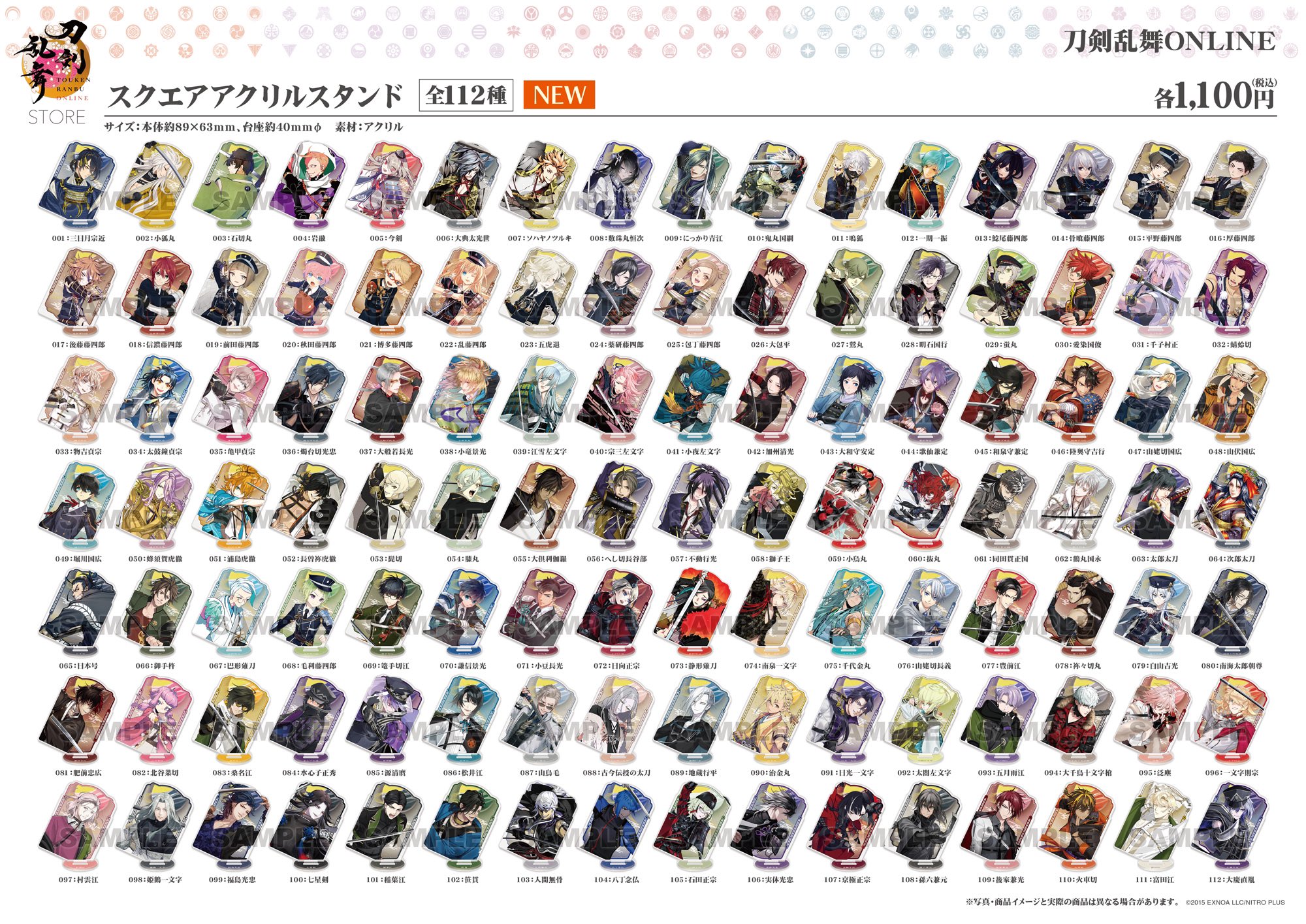 刀剣乱舞STORE on X: 