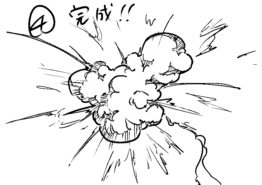 爆発の描き方
#コスモタイガー 