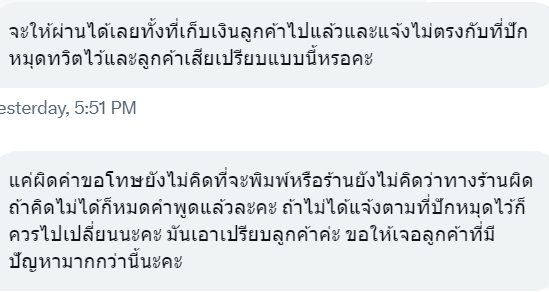 ไม่น่ารักเลยนะคะมาแช่งกันแบบนี้ 
เรื่องคอมเม้น 
อธิบายตรงนี้ให้ลูกค้าทุกคนทราบให้เข้าใจตรงกันตามนี้นะคะ กรณีของการใช้บริการคอมเม้นของร้านเรา ทางเราเก็บเงินนะคะ เก็บก่อนคอมเม้นด้วยค่ะ เพราะเก็บหลังเม้น คนหนีเยอะค่ะ  ถ้าไม่โอเคที่ร้านเก็บเงินก่อน ผ่านได้เลย