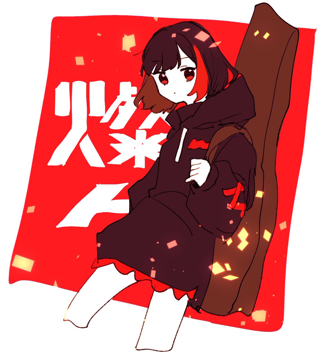 「燦々一周年おめでとう」|ざわめきじゃんぼのイラスト