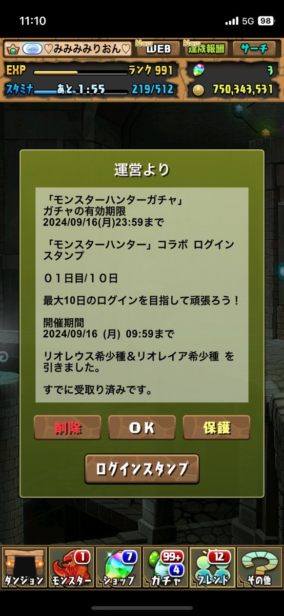 無料で一発で！