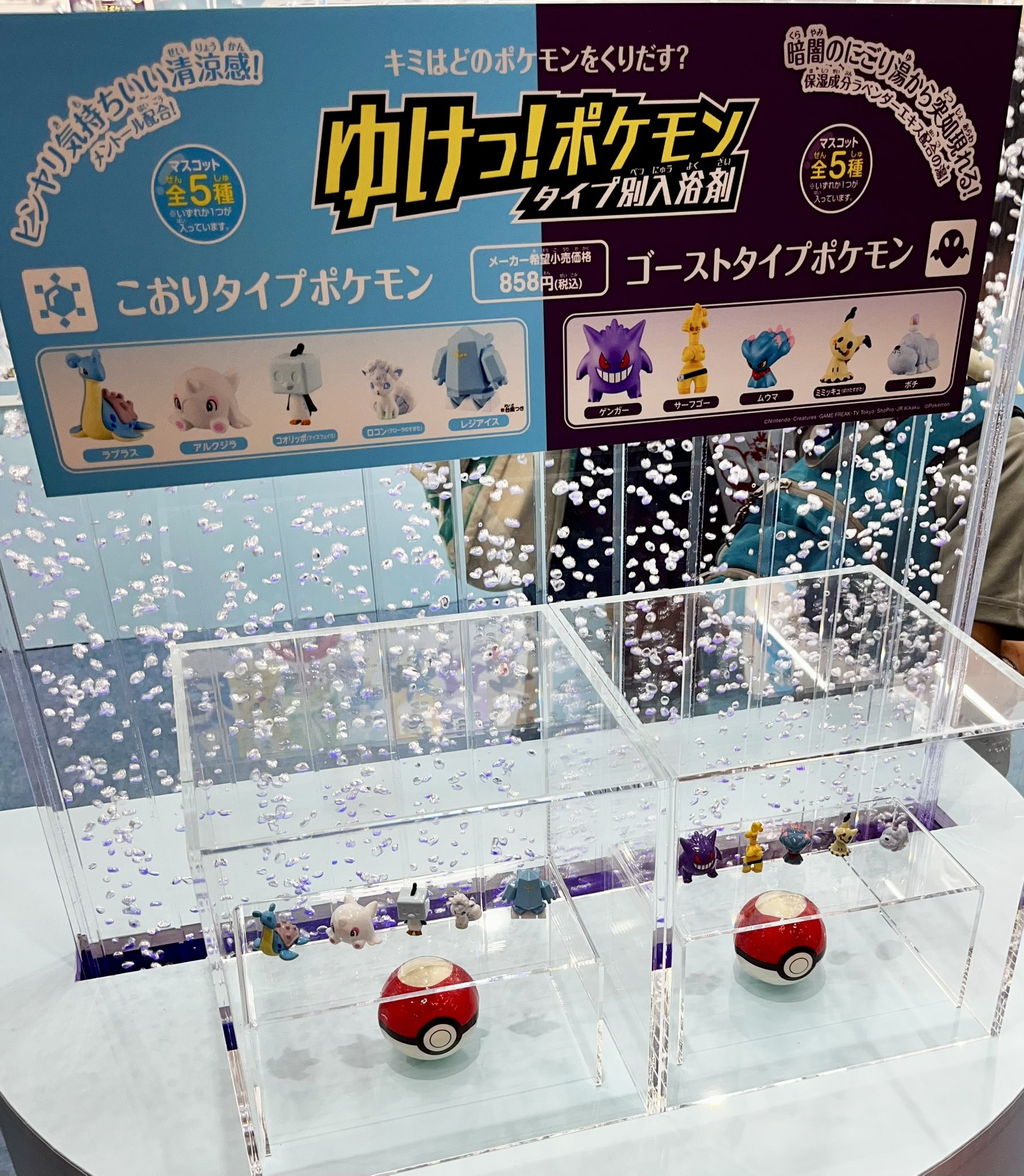 ポケモンセンターNAKAYAMA on X: ポケモンセンターNAKAYAMA on X: