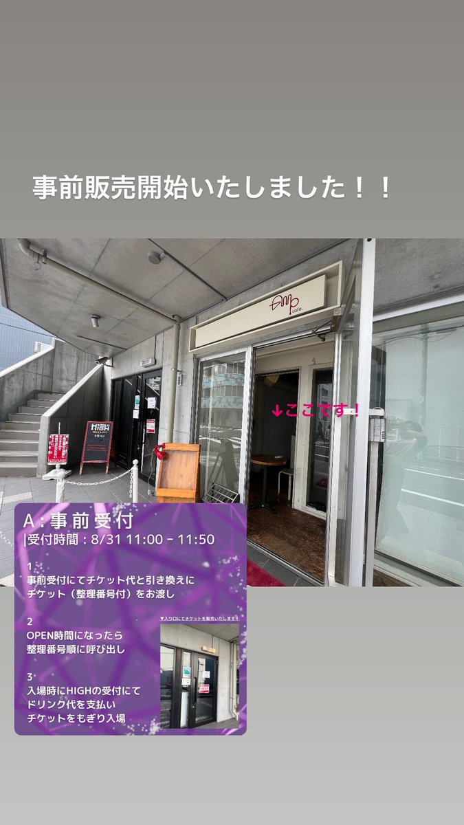 チケット事前販売開始いたしました！

ご来場お待ちしております！

#恋雲☁(仮)